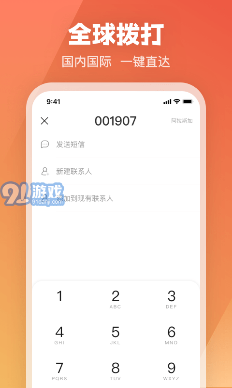 科密網(wǎng)絡電話3