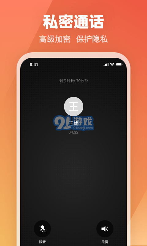 科密網(wǎng)絡電話4