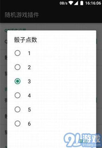 2020微信搖骰子插件免費(fèi)最新版本1