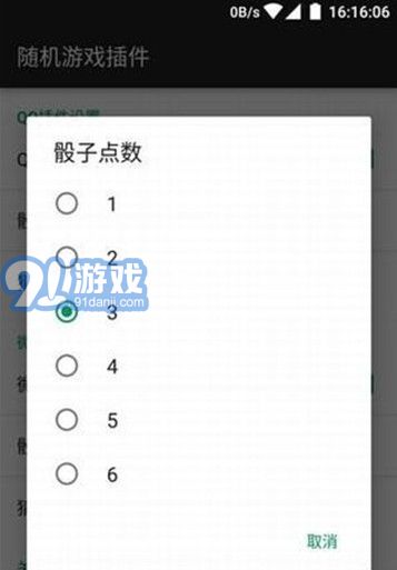 2020微信搖骰子插件免費(fèi)最新版本2