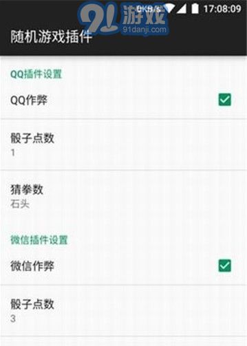 2020微信搖骰子插件免費(fèi)最新版本3