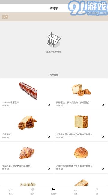 21cake蛋糕1
