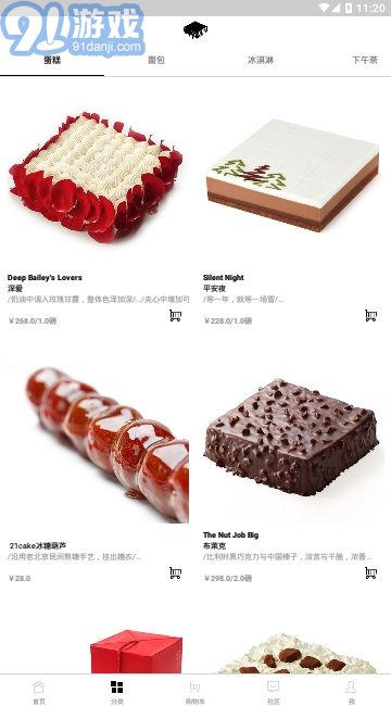 21cake蛋糕2