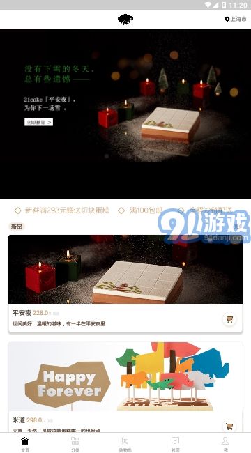 21cake蛋糕3