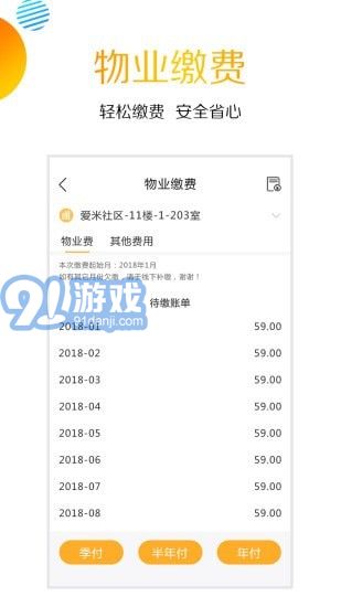 愛(ài)米社區(qū)1