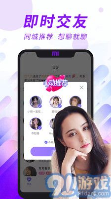 閃戀1