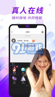 閃戀2