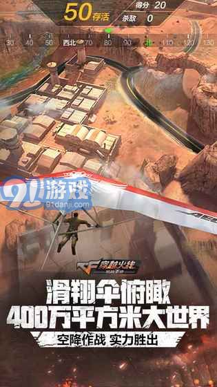 cf手游：荒島特訓(xùn)app3