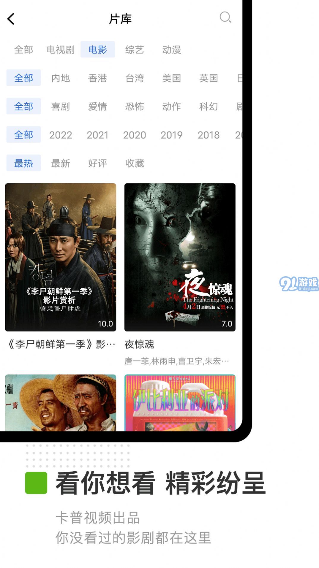 卡普視頻3