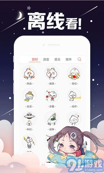 烈火動(dòng)漫1