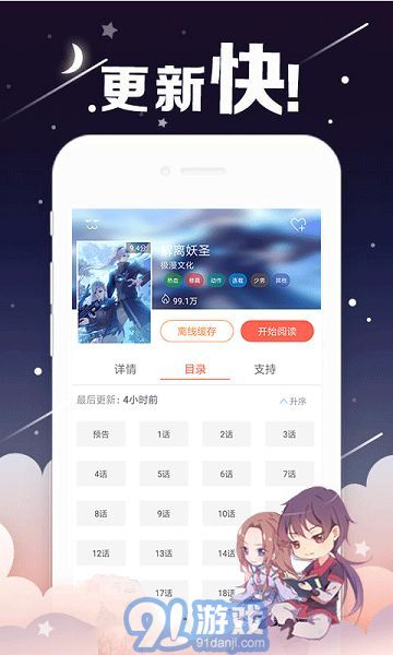 烈火動(dòng)漫2
