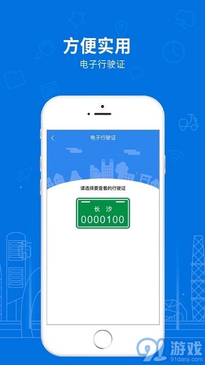 2020山東省青島市電動(dòng)自行車登記管理系統(tǒng)登錄入口3