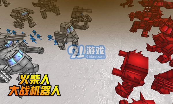 火柴人大戰(zhàn)機(jī)器人3