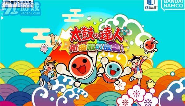 太鼓達人中文版3