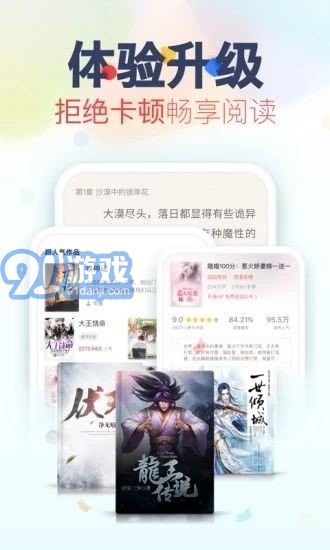 妙閱小說3