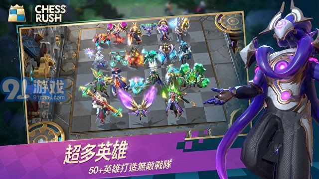 chess rush國際版3