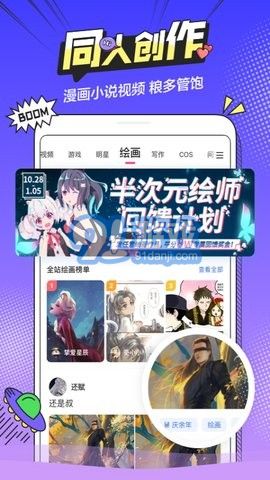 b次元2