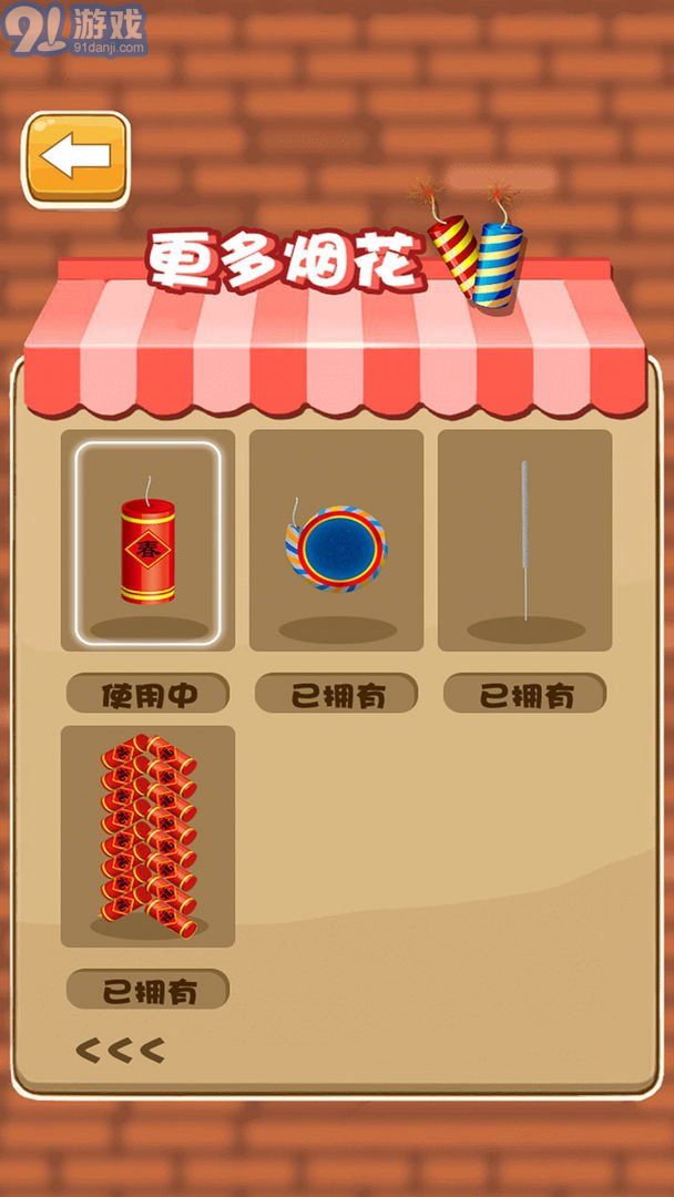 煙花大作戰(zhàn)1