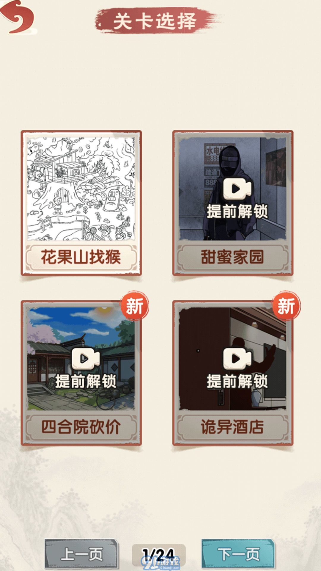 燒腦研究所1