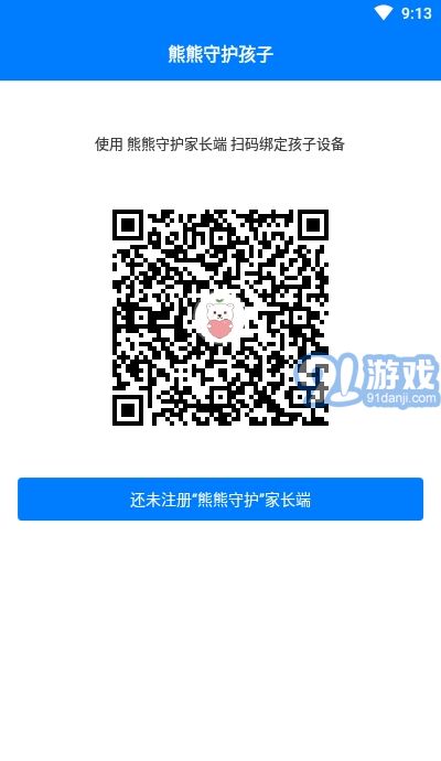 熊熊守護(hù)孩子1