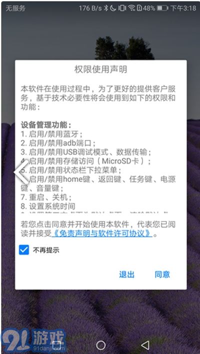 熊熊守護(hù)孩子3