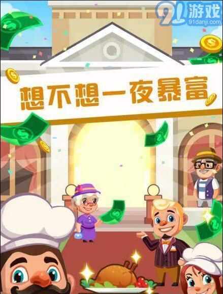 真香飯店APP1