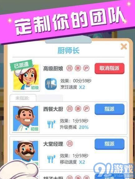 真香飯店APP3