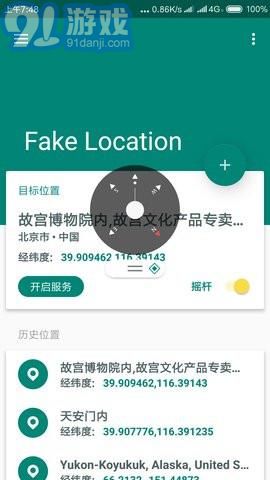 Fake Location2
