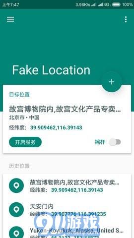 Fake Location3