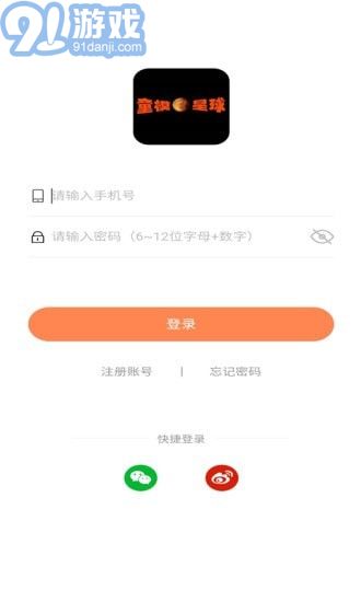 童模星球1