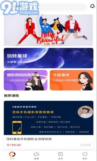 童模星球2