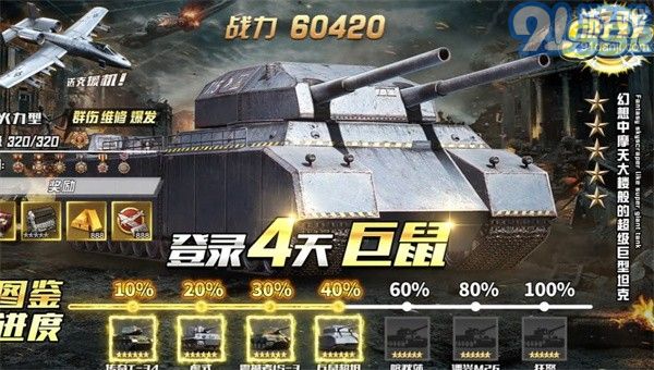 鋼鐵洪流2