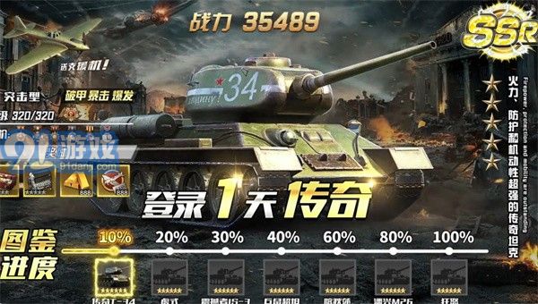 鋼鐵洪流5