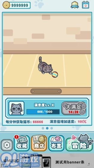 天天躲貓貓3最新版1