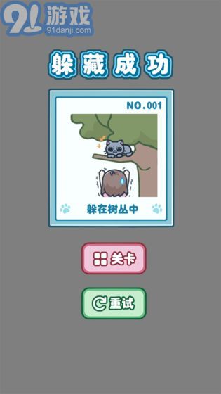 天天躲貓貓3最新版2