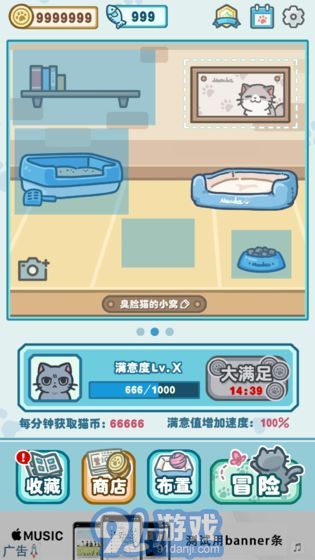 天天躲貓貓3最新版3