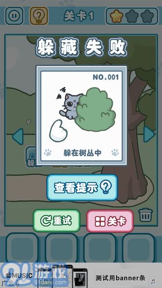 天天躲貓貓3最新版4