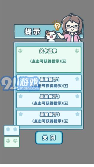 天天躲貓貓3最新版5