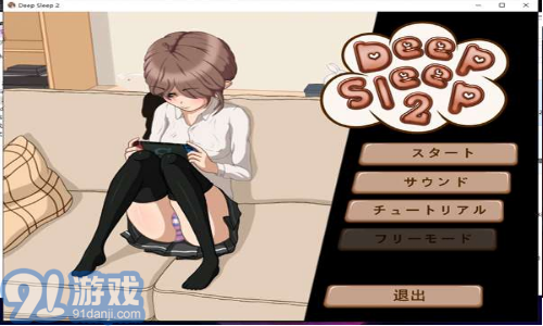 deepsleep2V 1.1安卓版1
