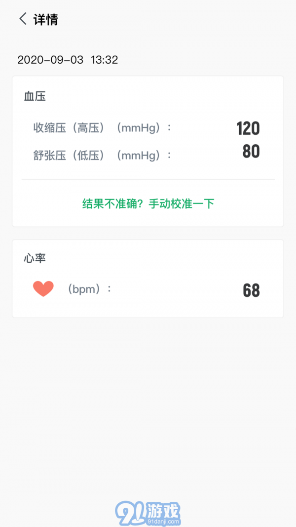 愛血壓1