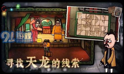 南瓜先生大冒險23