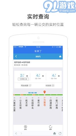 16WiFi app3
