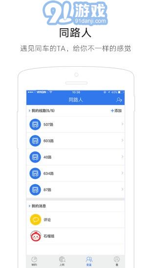 16WiFi app4