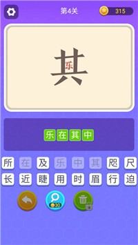 猜詞大師1