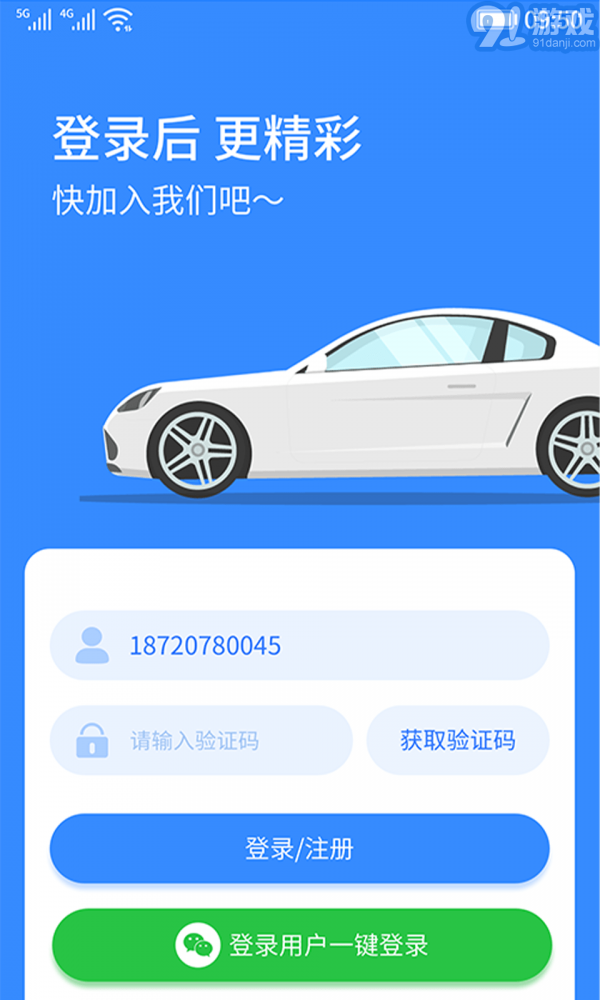 E電樁2