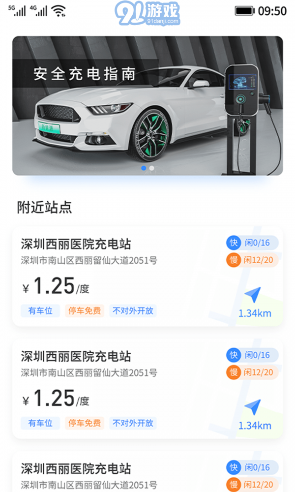 E電樁4