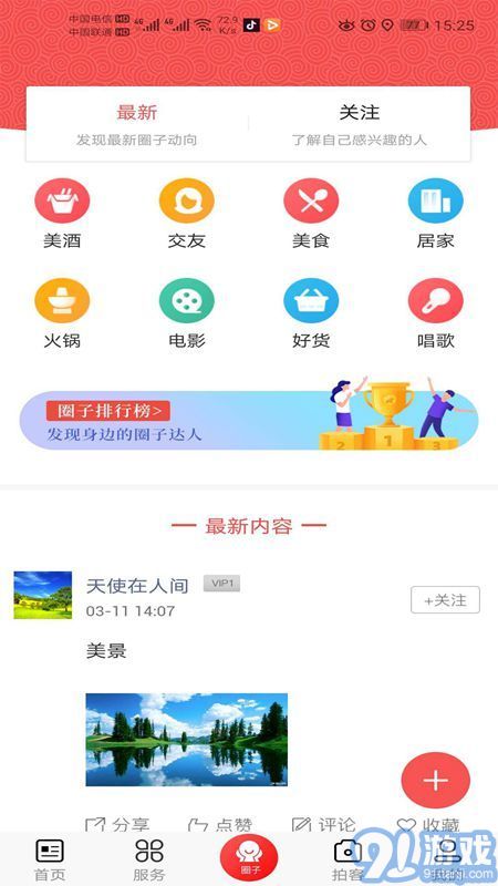 愛峨邊1
