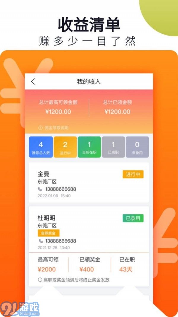 立可聘3