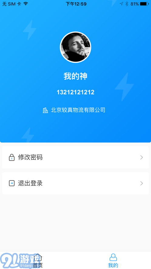 金罐車盟1
