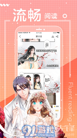 舞月漫畫安卓版v1.02
